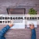【万达龙樾府是毛坯房吗,万达龙樾府怎么样对口哪个小学】