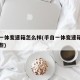 手自一体变速箱怎么样(手自一体变速箱车型有哪些)