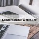 h9新款(h9新款什么时候上市)